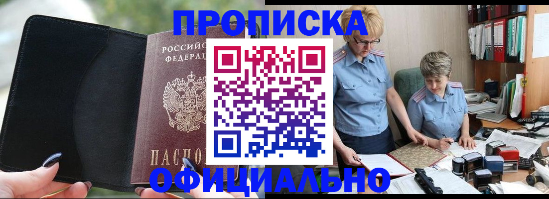 прописка иностранных граждан в Смоленской области